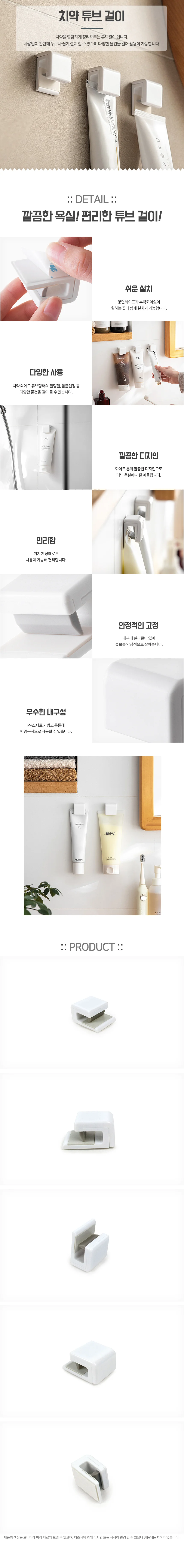 치약 튜브 걸이 꽂이 논슬립 상세2
