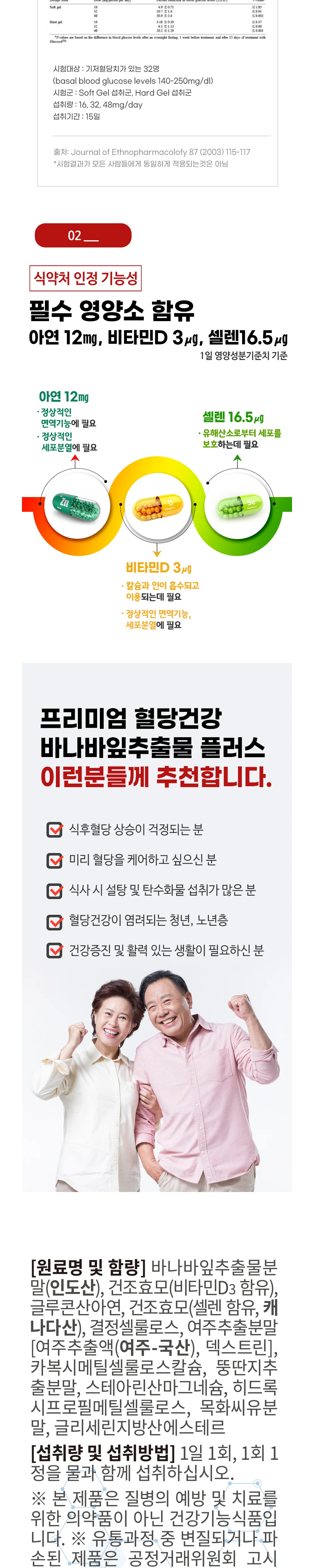혈당케어 F 900mg x 60정 상세4