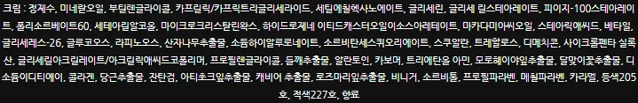 콜라겐이 피부에 수분을 채워 하루종일 촉촉 크림 60g 상세2