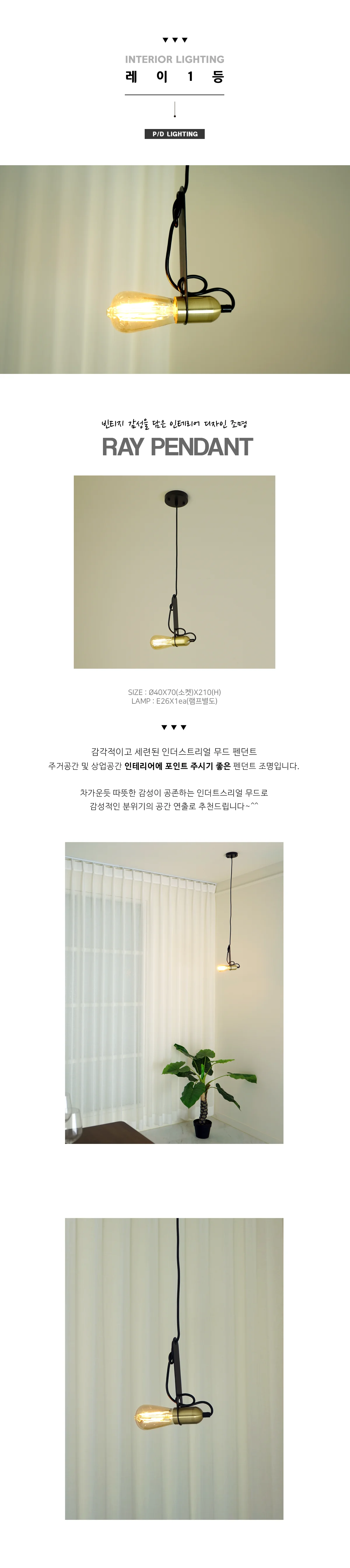펜던트조명 1등 식탁펜던트조명 카페펜던트조명 빈티지펜던트조명 상세1