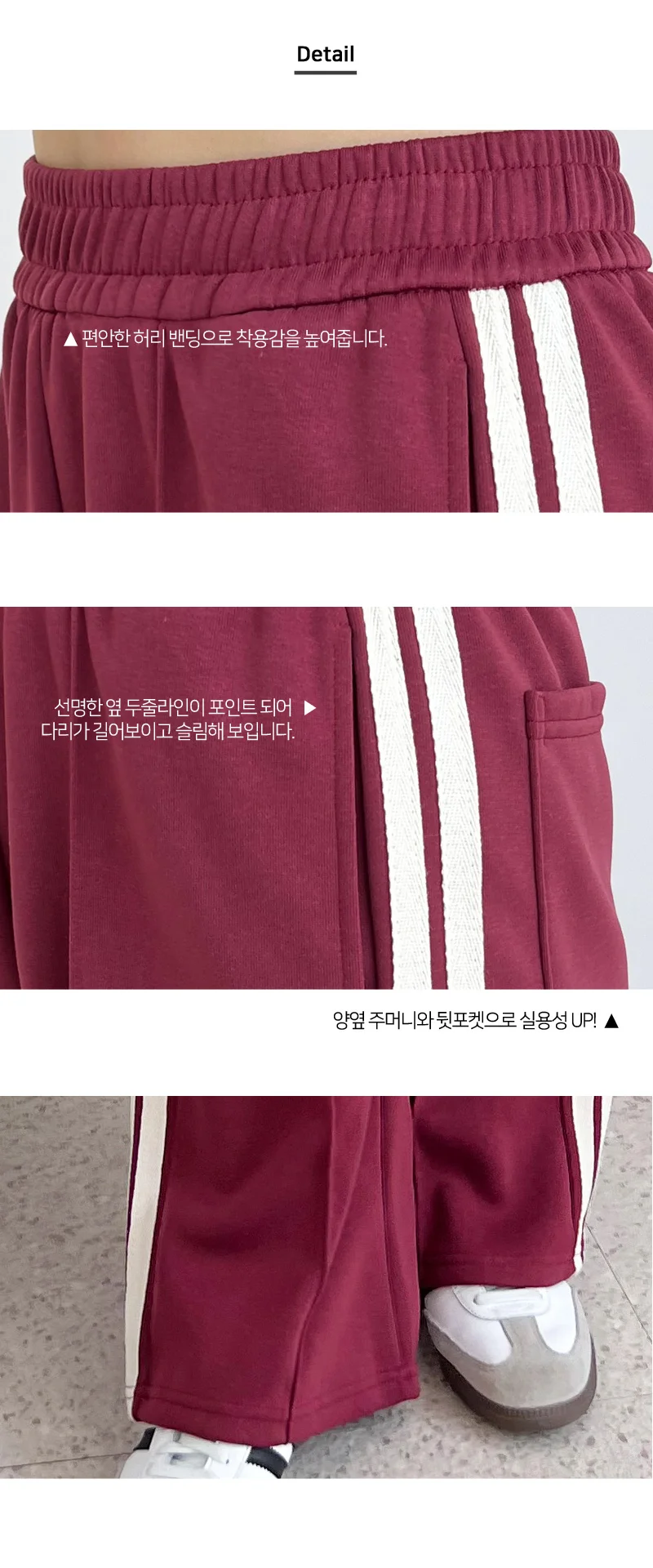 트레이닝 바지 남자 츄리닝 팬츠 두줄 라인 스포츠 홈웨어 하의 상세3
