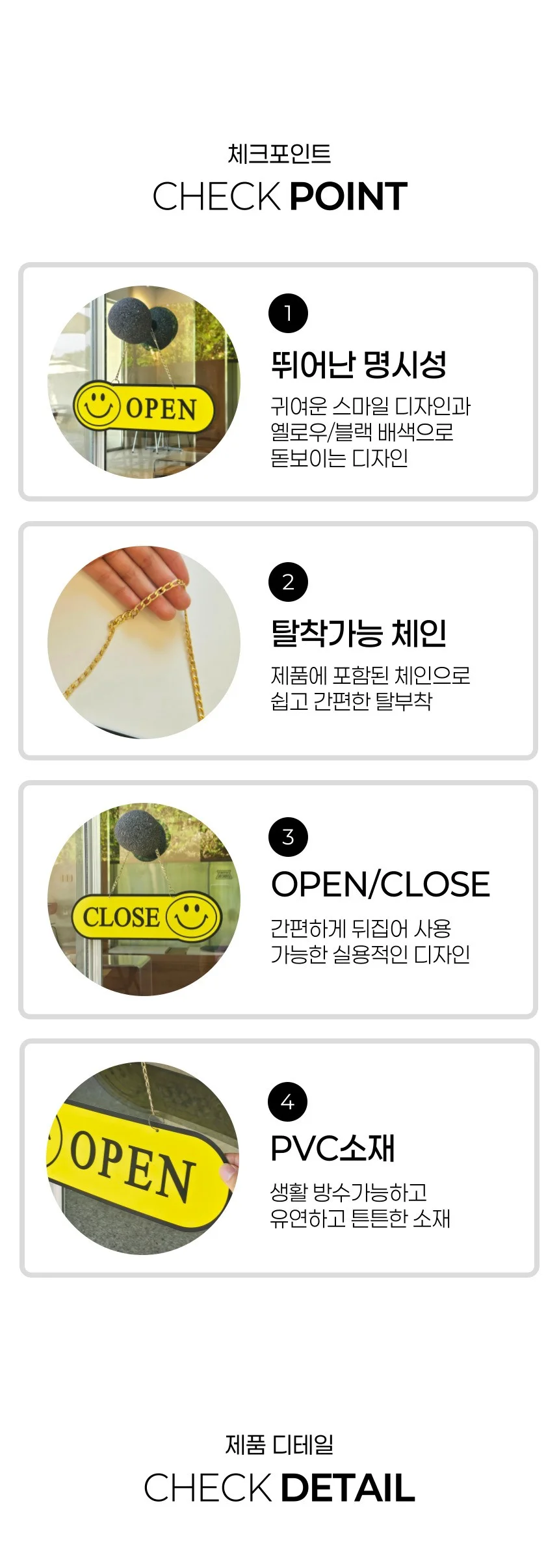 스마일 PVC 양면 오픈 클로즈 팻말 상세4