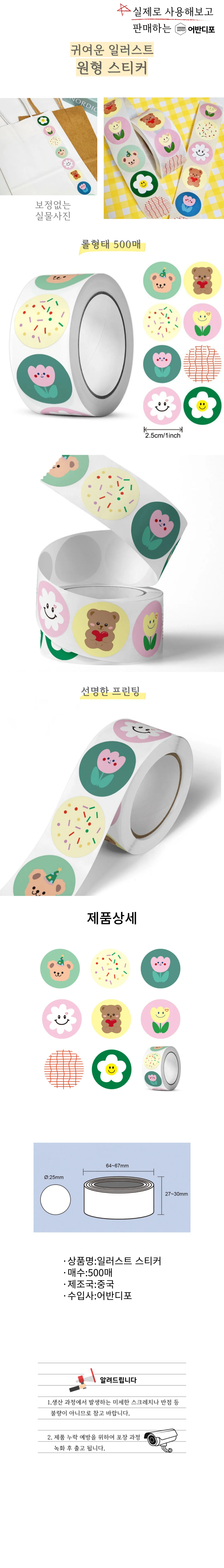 선물포장 귀여운스티커 유치원선물스티커 큐티 500매 다꾸스티커 상세1