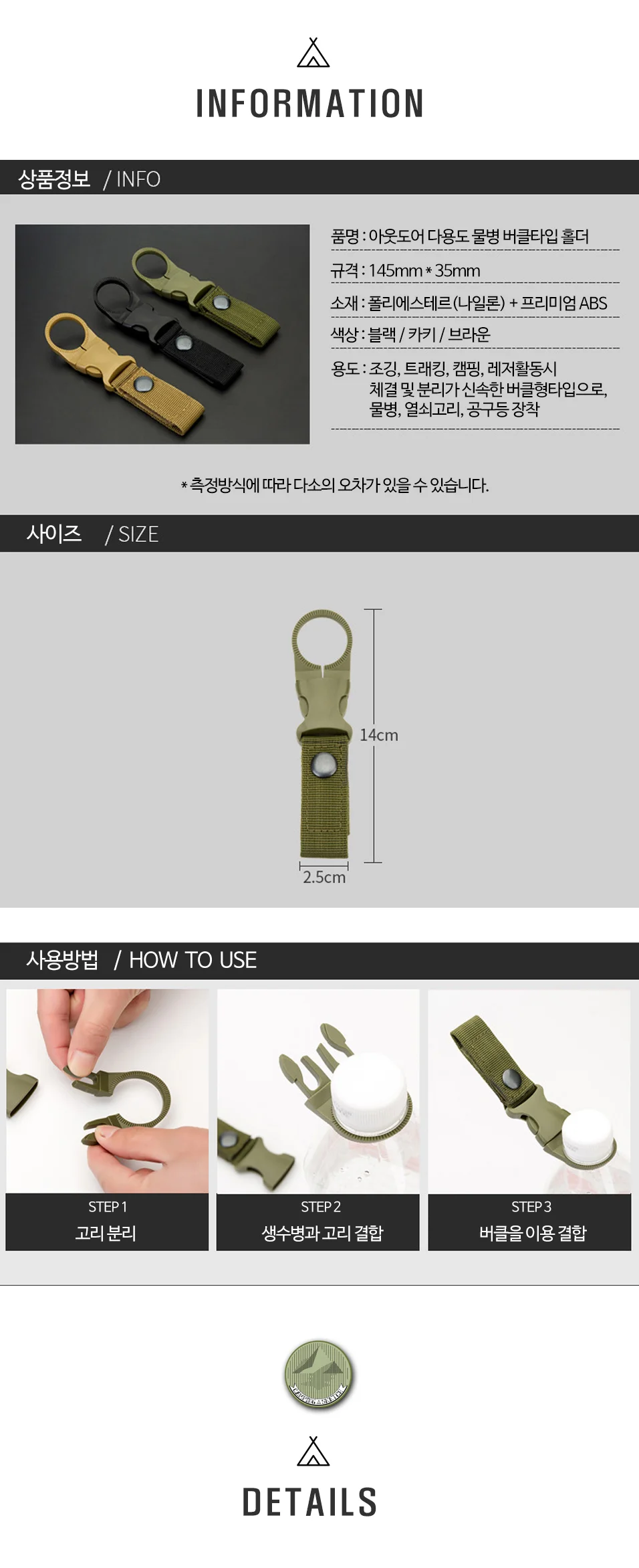전술물병홀더 휴대용 물병버클 아웃도어 전술파우치 상세5