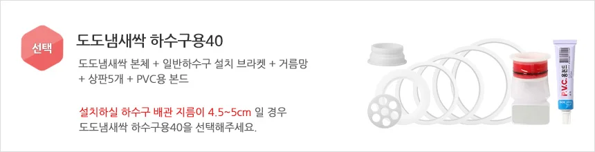 하수구 냄새 차단 트랩 배수구 악취 제거 차단 욕실 도도 상세4