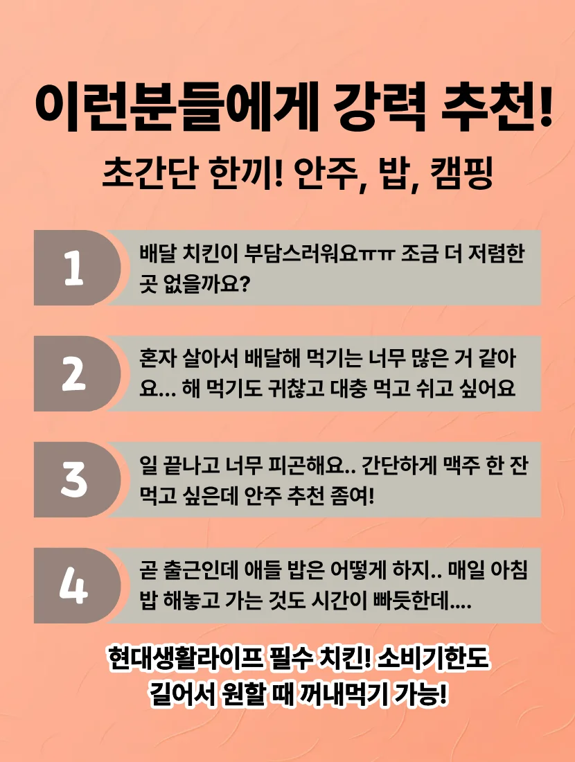 간편 매력 투움바 파스타 치킨 400g x 4팩 상세5