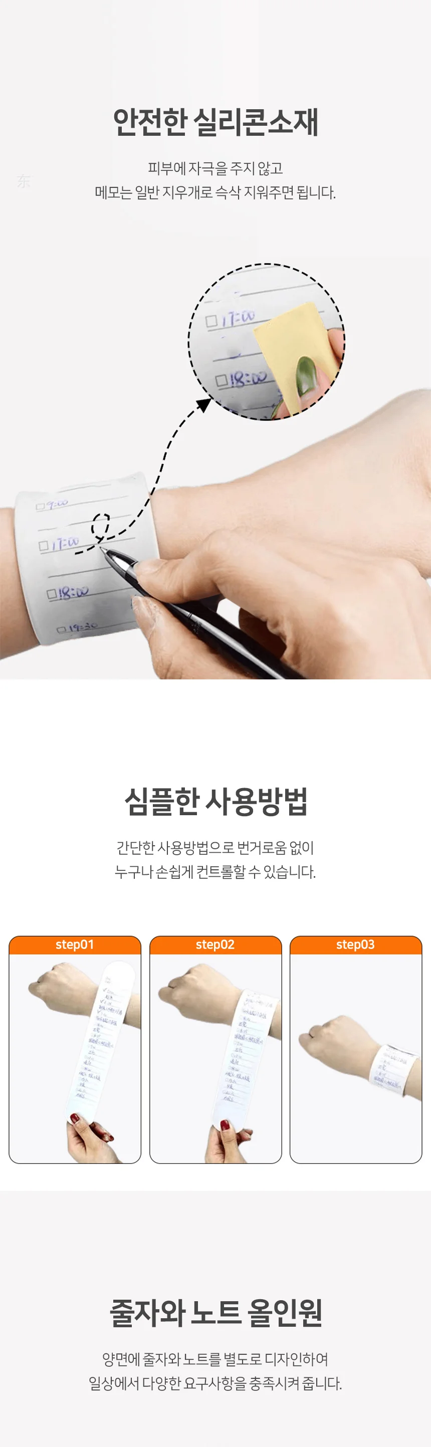 간호사 널스 손목 메모밴드 메모지 팔찌 일정 상세3