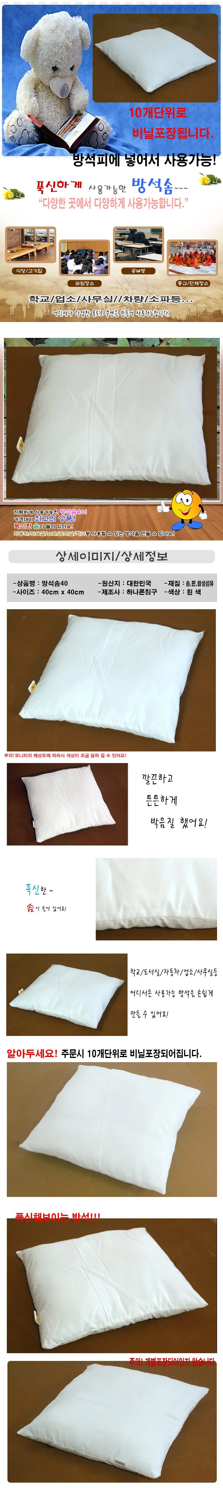 방석솜40/푹신한솜/방석솜/솜/속지/좋은솜 상세1