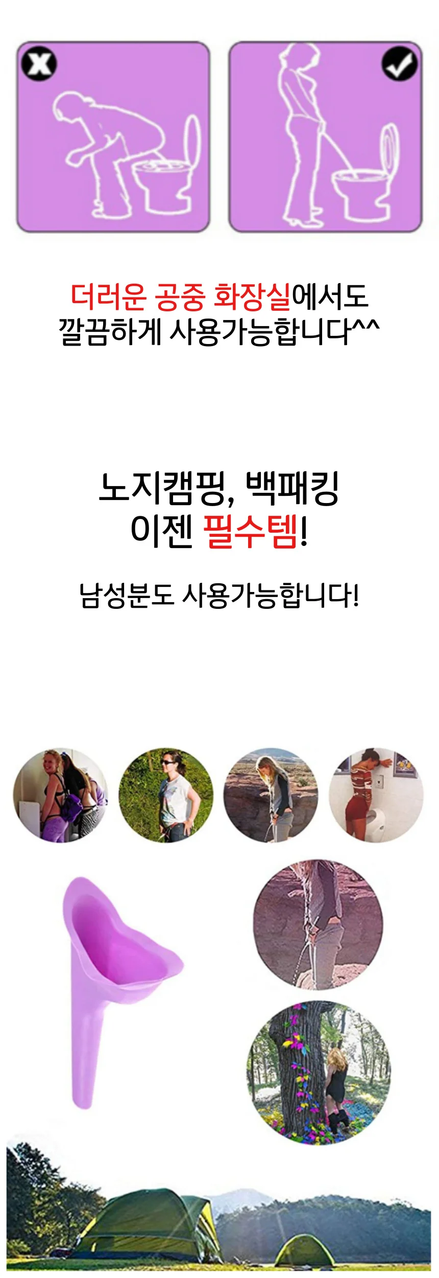 서서 볼일 휴대용 간이 여성 소변기 캠핑 여성 환자 상세4
