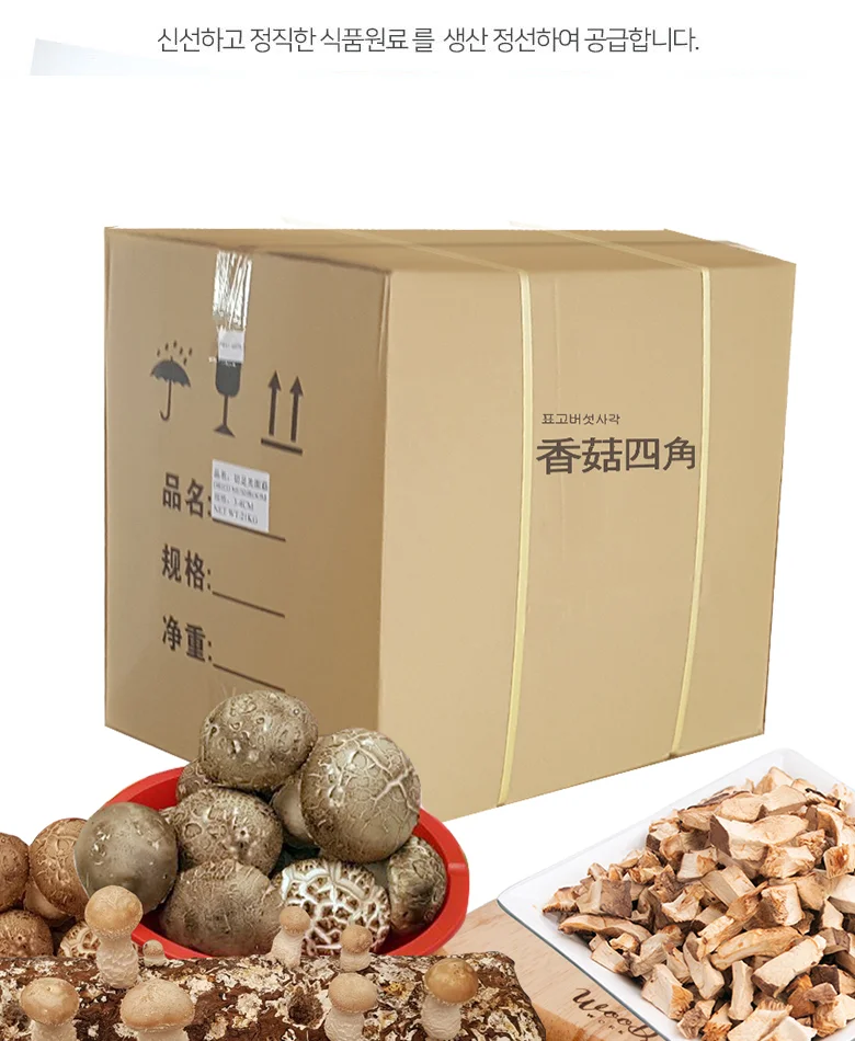 표고버섯 후레이크 10kg 상세3