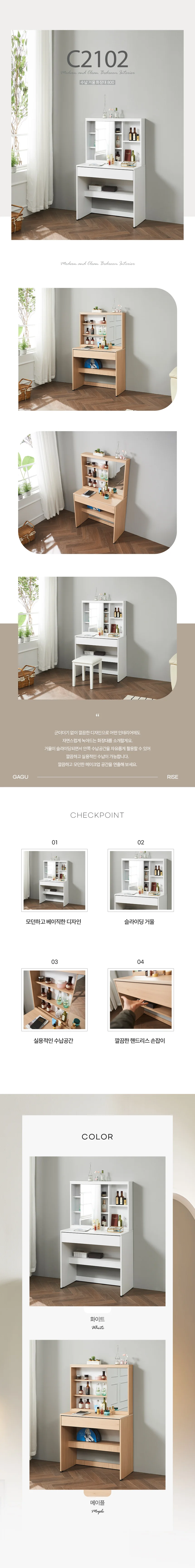 디포랙 수납 거울 화장대 800 상세3