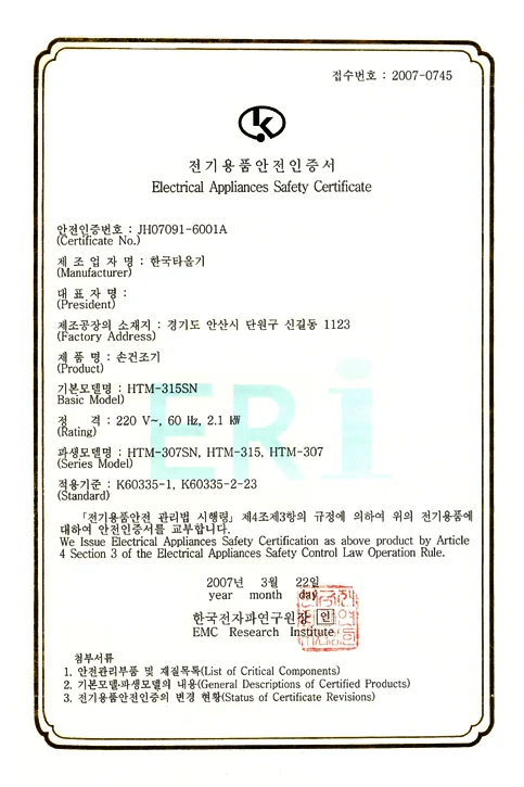 핸드 드라이어 화장실 손 드라이기 건조기 물기 제거 상세5