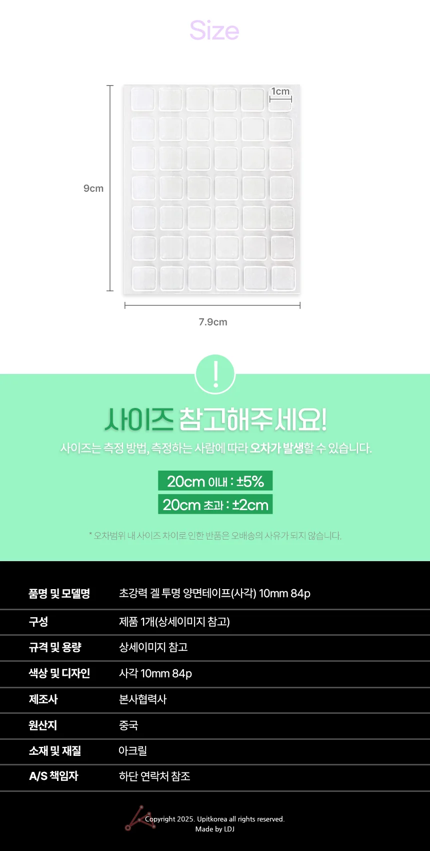 초강력 겔 투명 양면테이프(사각) 10mm 84p 상세2
