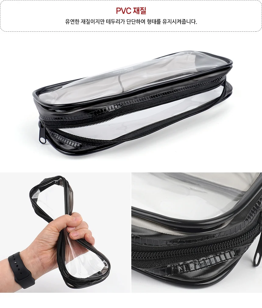 PVC 일자형 다용도 투명 보관 케이스 상세4