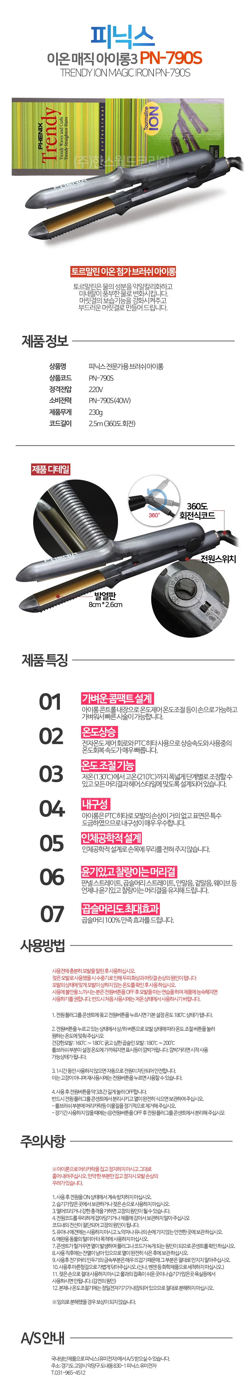 아이롱기 봉 고데기 볼륨 웨이브 뿌리 롤 고대기 P3 상세2