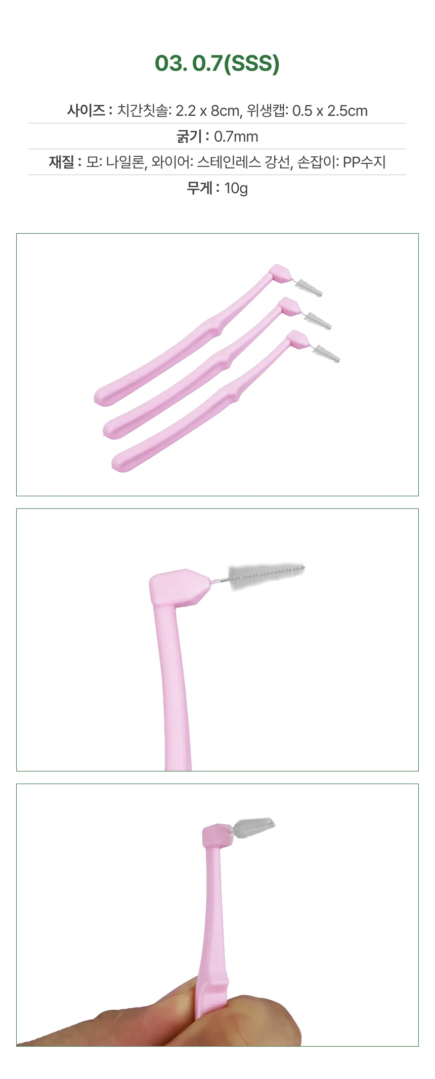 치간 인터덴탈 칫솔 브러쉬 투웨이치간칫솔 상세4