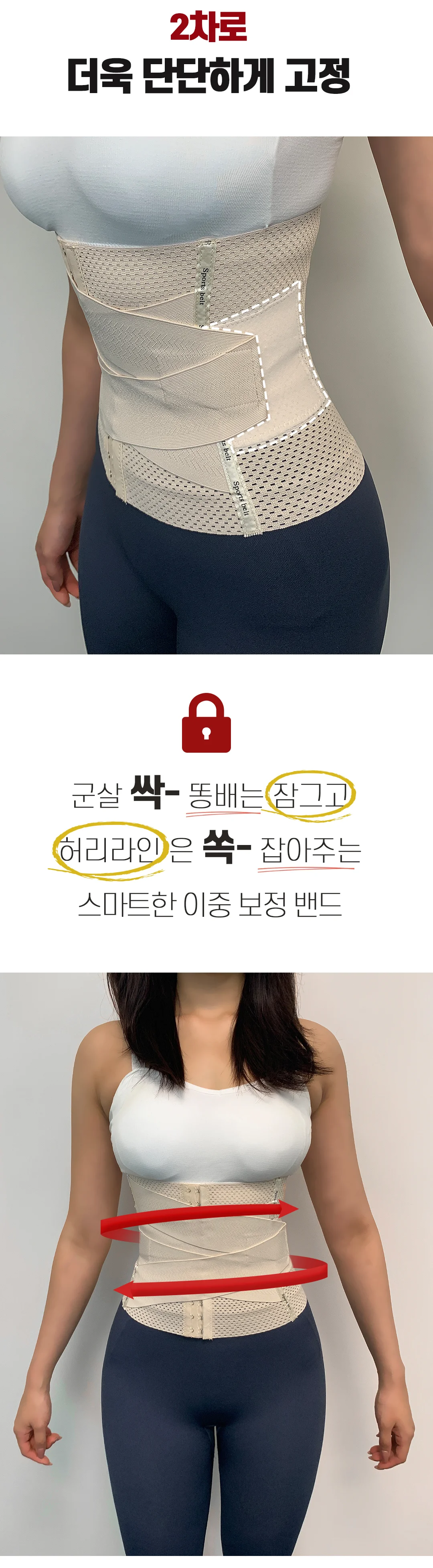 라인스틸러허리밴드 뱃살 보정속옷 복대 압박 이너 상세3