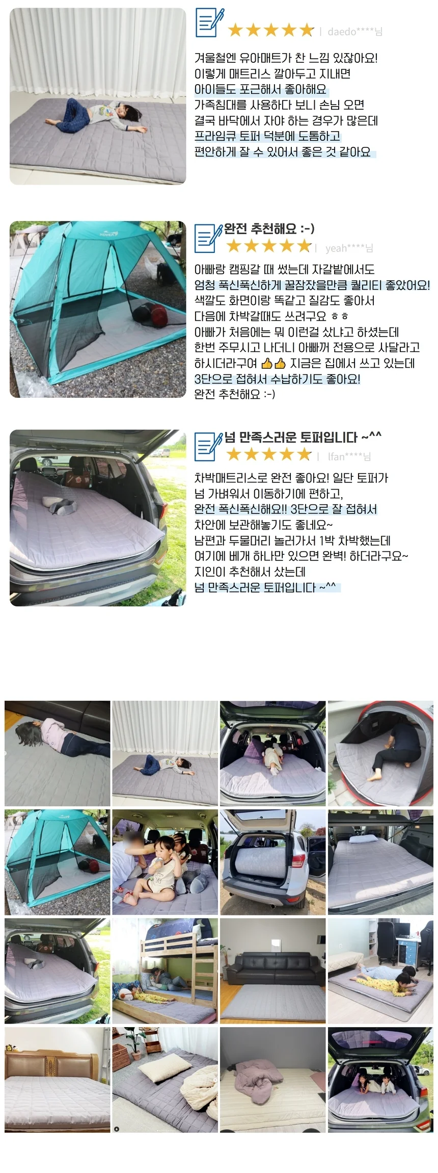 두꺼운 바닥 3단 매트 요매트 요토퍼 상세4