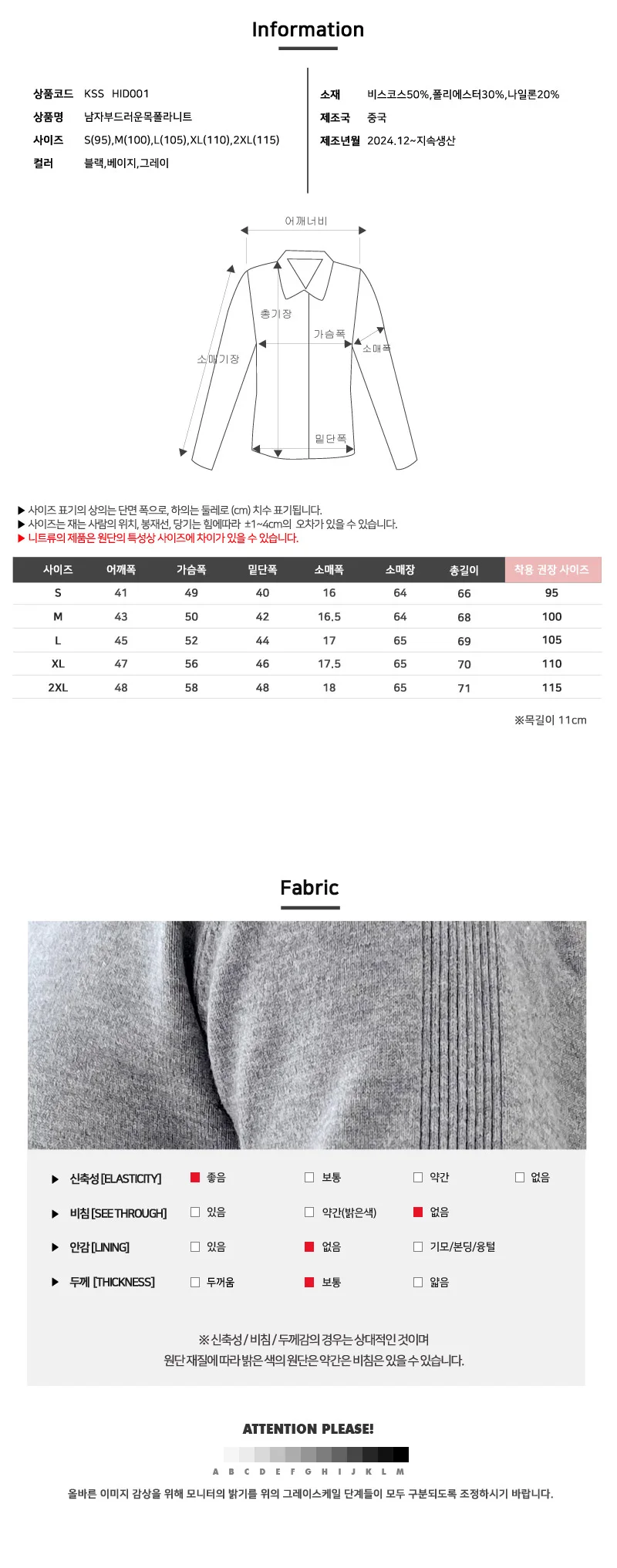 남자 목폴라 니트 데이트룩 캐시미어니트 크롭니트 상세5