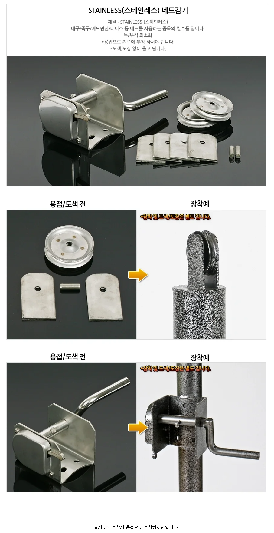 네트 줄감기 배드민턴 네트 도르레 배구 로라 스텐 상세4