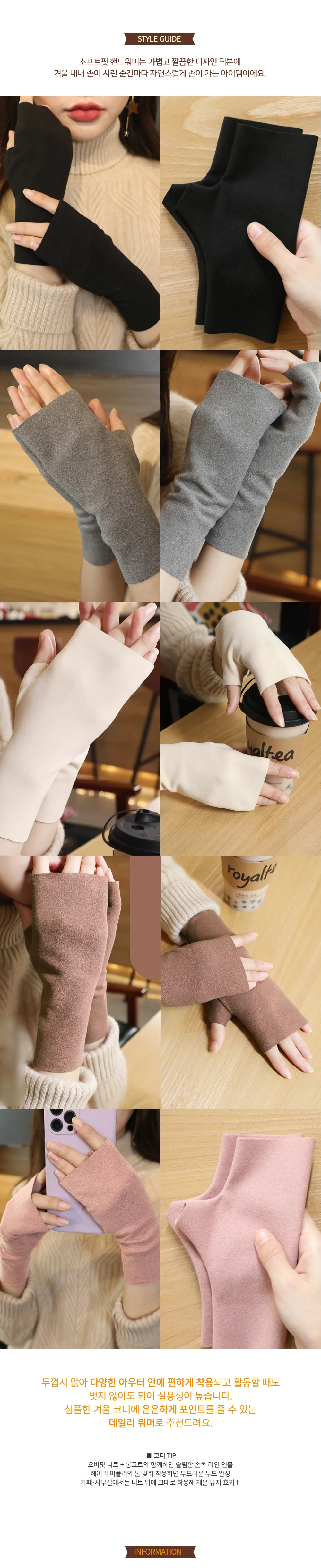 소프트 골지 니트 핸드워머 5color SL-1004873 상세3