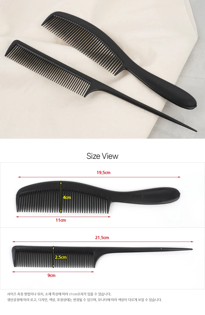 2P 블랙 헤어일자빗 세트 상세5