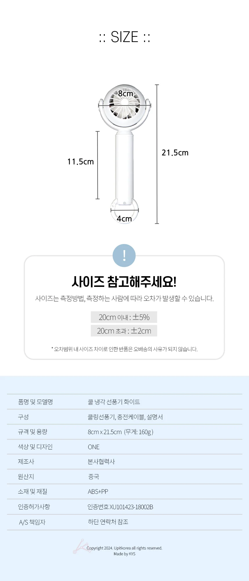 개인 핸디 선풍기 에어컨손선풍기 상세2
