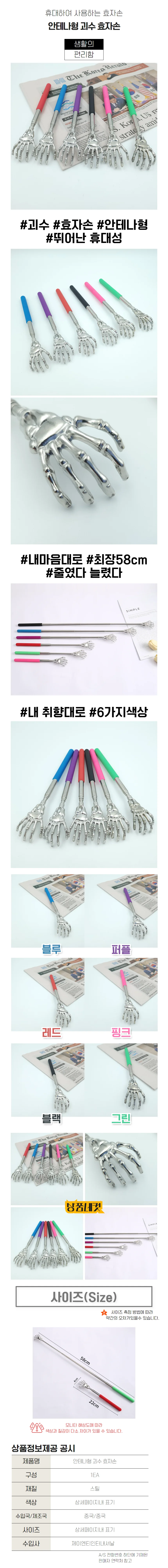 길이조절 효자손 안마기 등마사지기 안마봉 마사지기 상세1