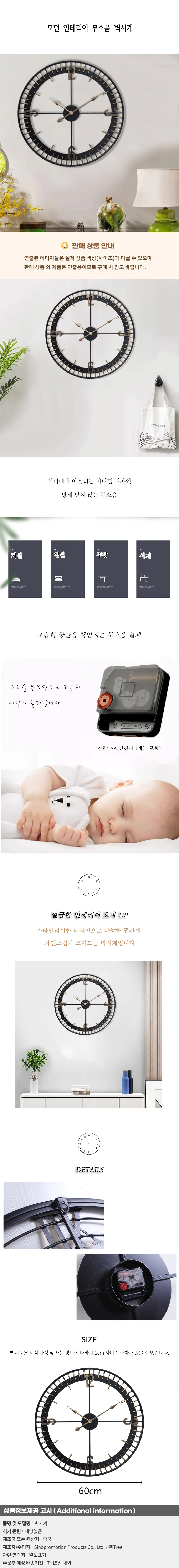모던 인테리어 무소음 벽시계07 상세1