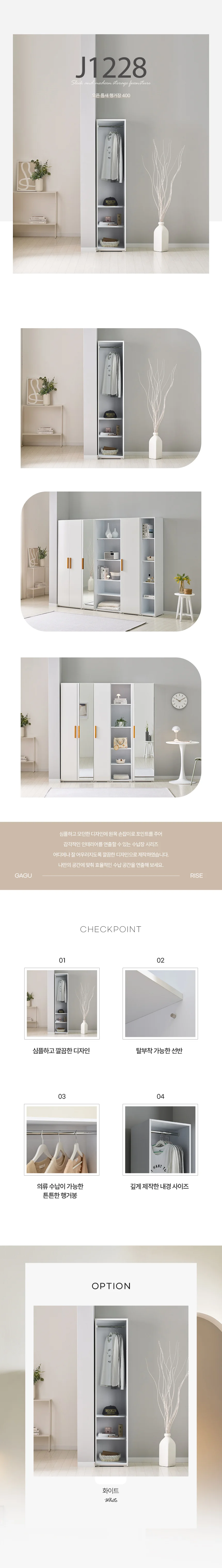 디포랙 오픈 틈새 행거장 400 상세3