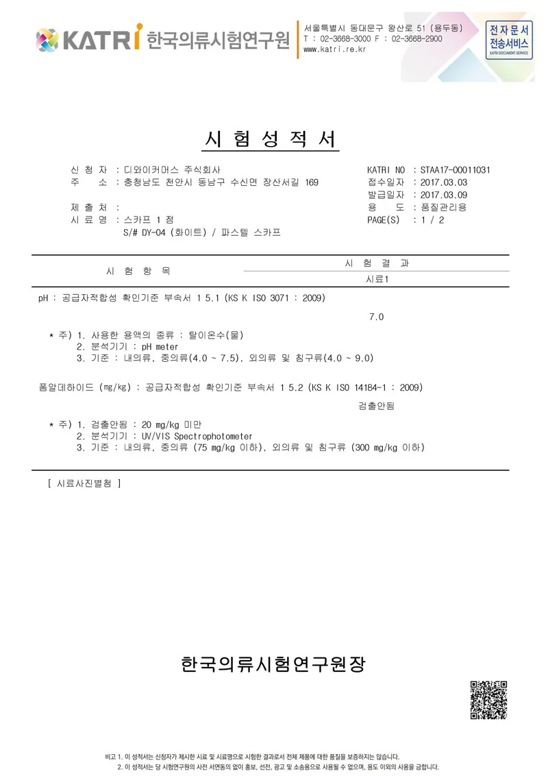 스카프 쁘띠스카프 미니스퀘어 패턴 여성 패션 상세2