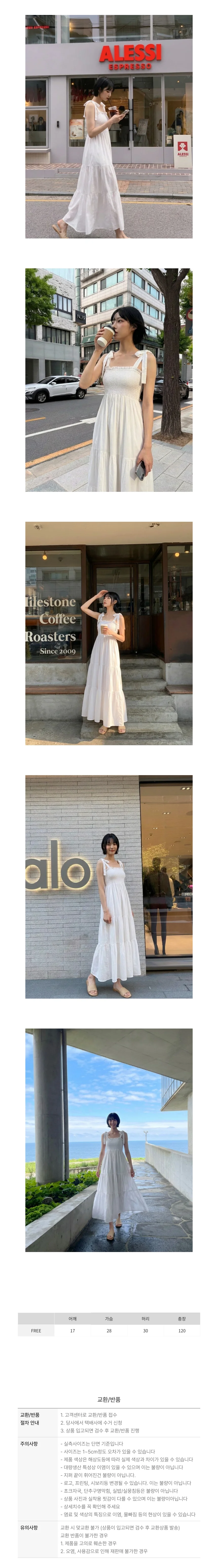 나시 원피스 스모크 리본 포인트 페미닌룩 데일리룩 상세2