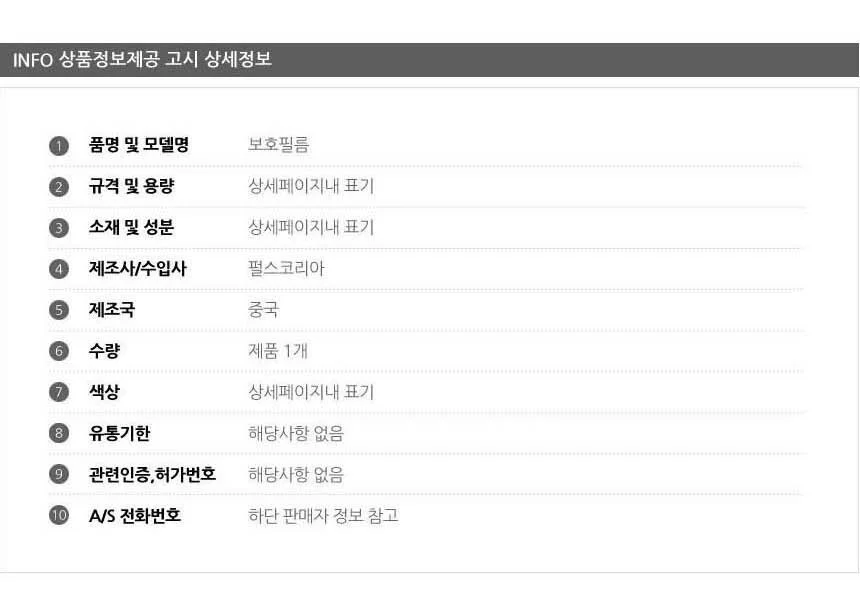 갤럭시탭s6 라이트 방탄 액정보호필름 2매 상세5