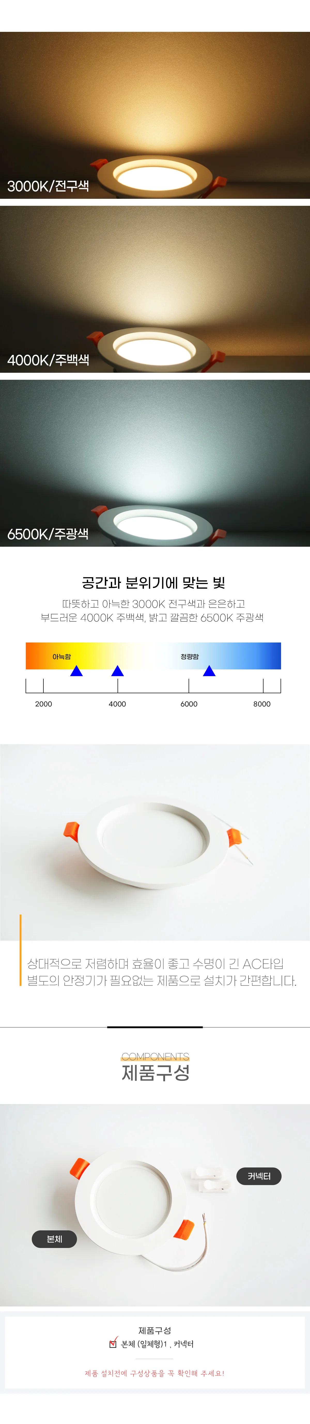 LED다운라이트 매입 6인치 매립형조명 천장매립등 매입조명 상세4