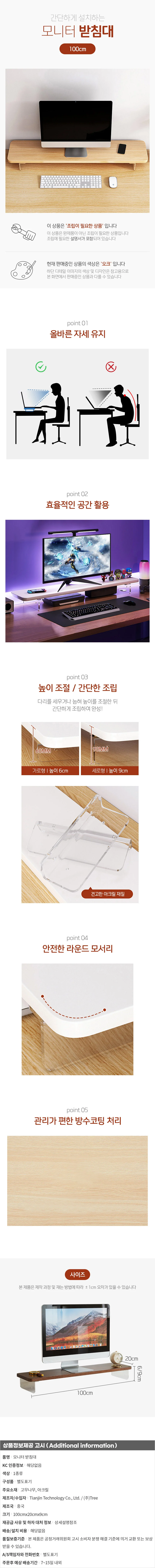 언더 아크릴 모니터 받침대 (100cm) (오크) 상세1