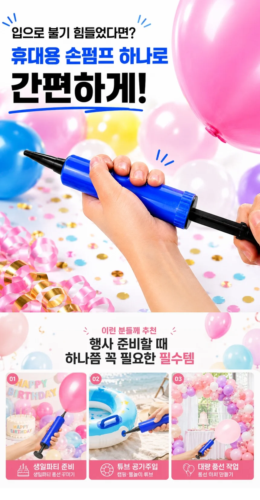 핸드펌프 짐볼 축구공 풍선 바람넣기 수동 미니 상세2