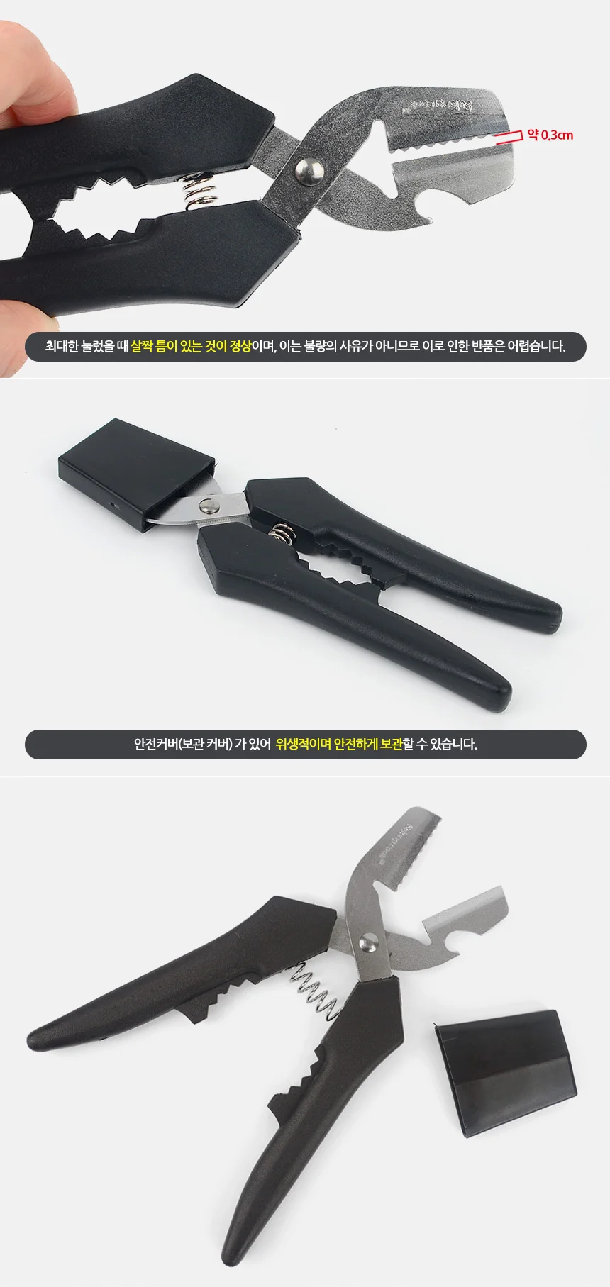 밤가위 호두까기 군밤까기 커팅기 밤탈피기 병따개 상세4