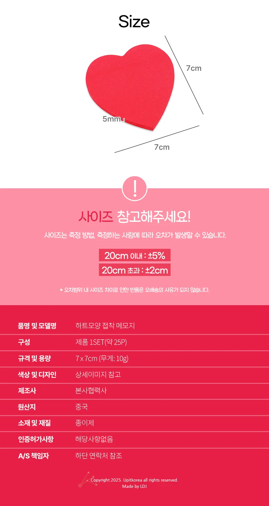 하트모양 메모지 모양노트 강한점착 다이어리꾸미기 상세4