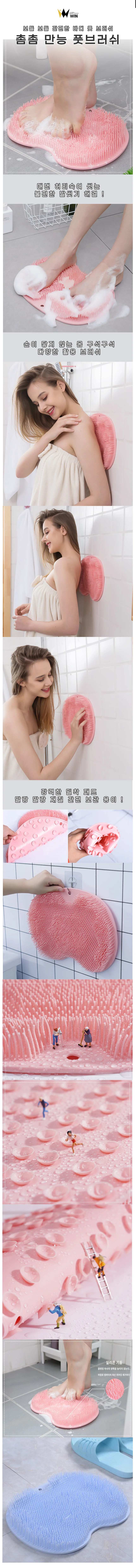 촘촘 풋브러쉬 실리콘 발닦이 세척매트 발바닥관리 발각질제거 발씻기 상세3