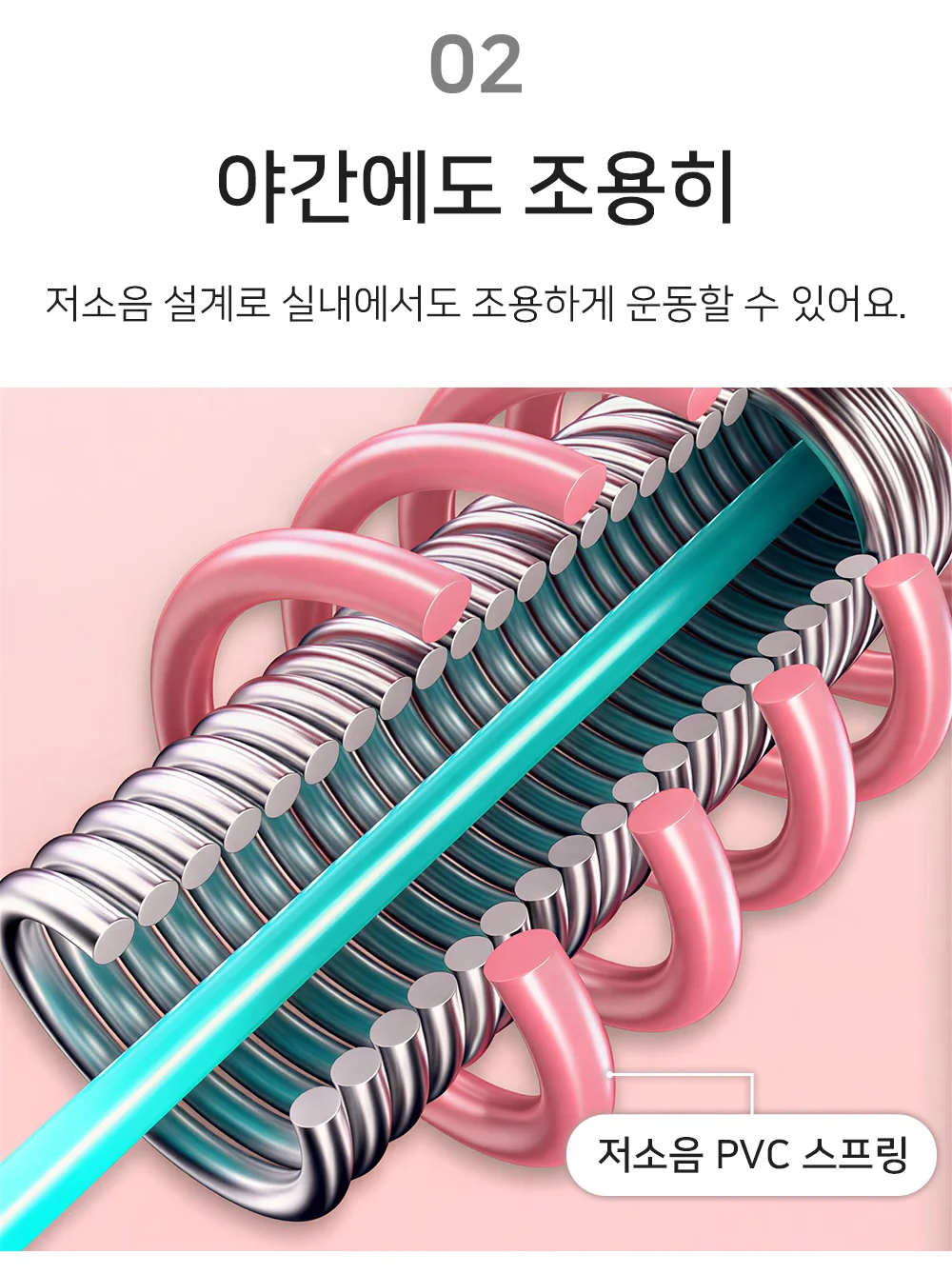 셀링온 스프링 훌라후프 상세5