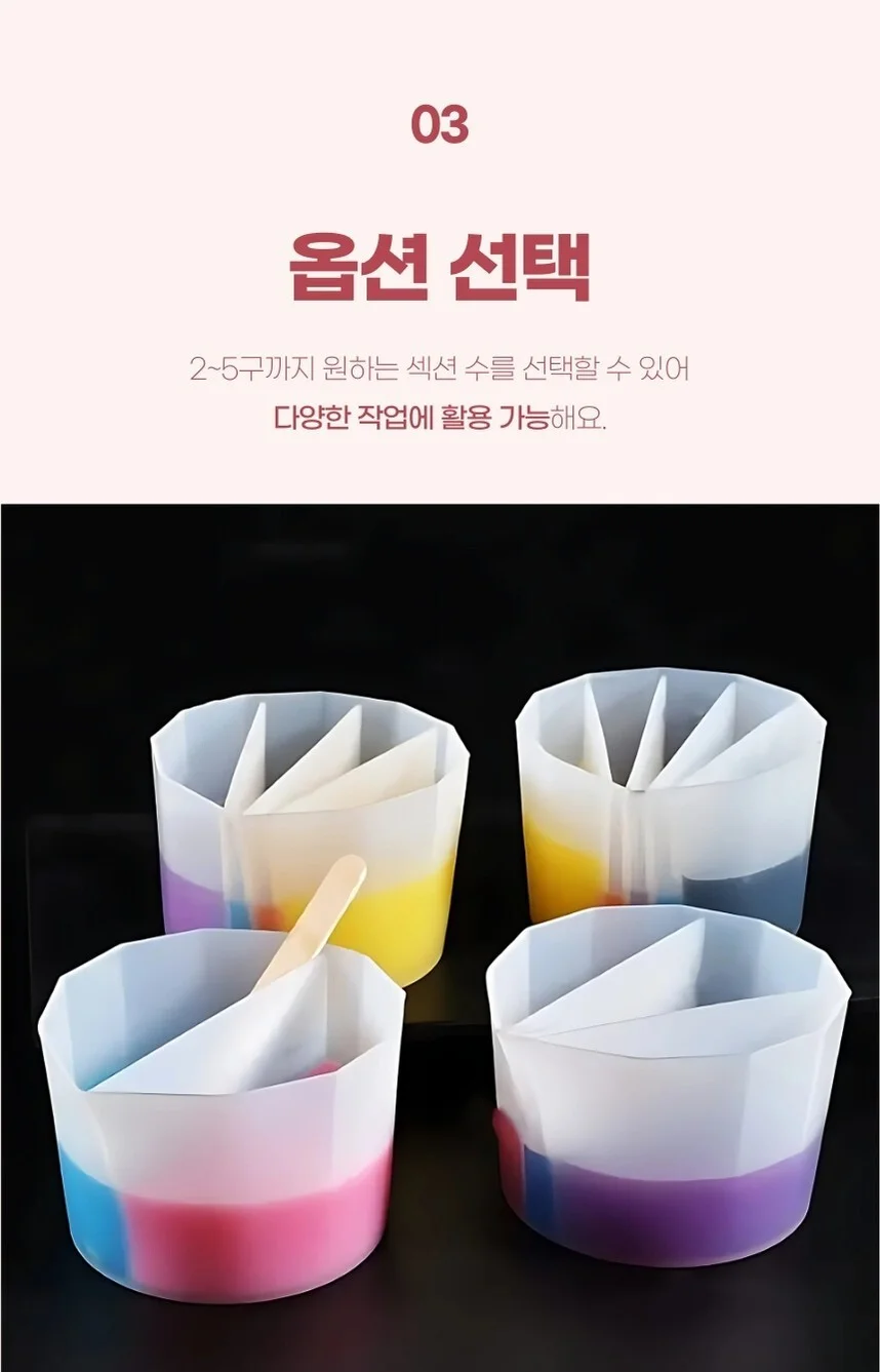 레진공예 실리콘 믹싱컵 컬러몰드 에폭시 레진용기 상세5