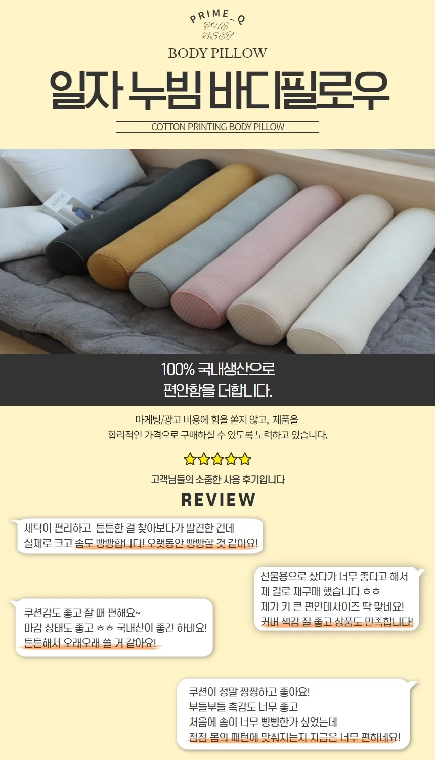 안고 자는 긴 롱 2인 일자형 누빔 바디필로우 베개 쿠션 상세1