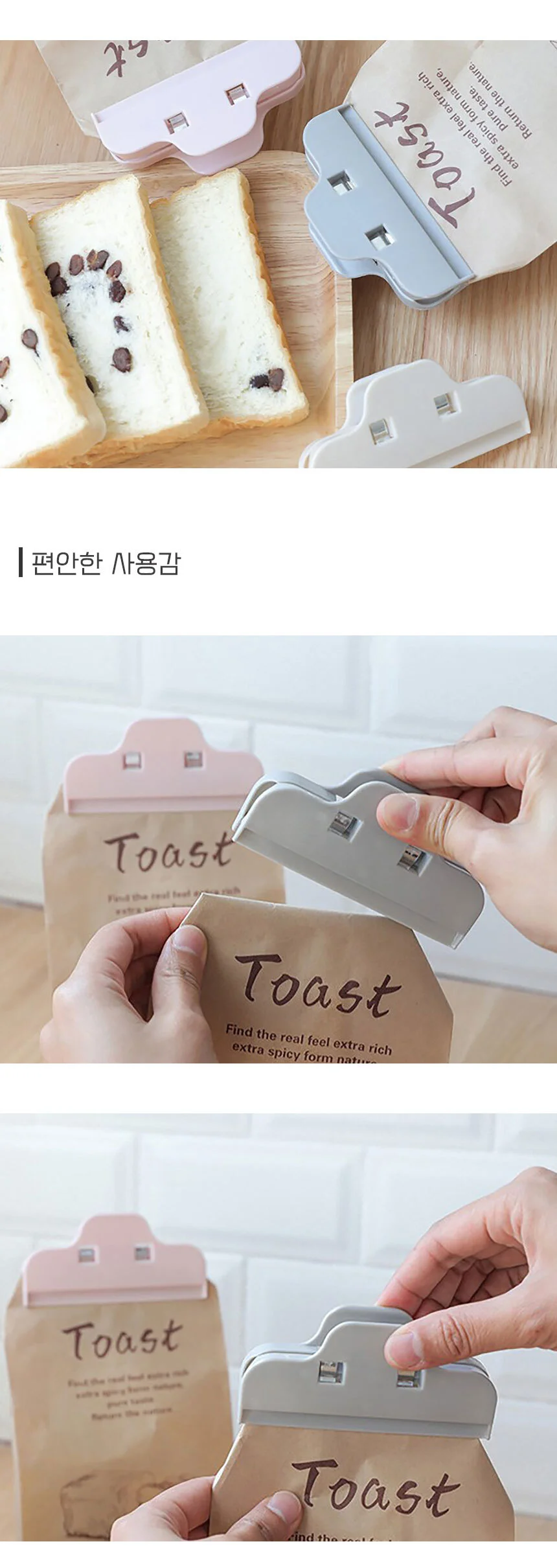 봉투밀봉집게 냉장고 보관 간식 식품 생활 상세3
