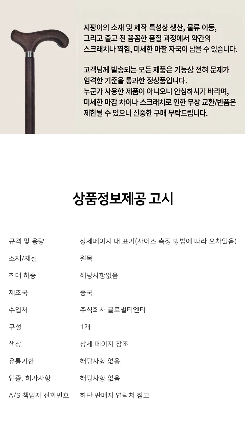 홍화리목 원목 고급 지팡이 상세2