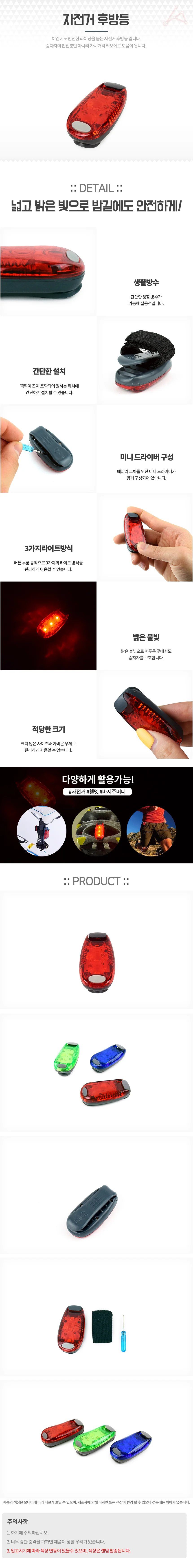 자전거 후방등 비상램프 자전거후방안전등 점멸등 야간주행등 자전거불빛 상세1