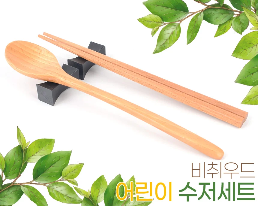 비취우드 어린이 수저세트 상세1