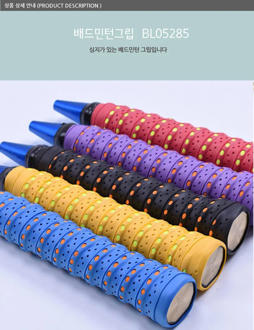 그립 라켓 배드민턴 테이프 손잡이 테니스 상세2