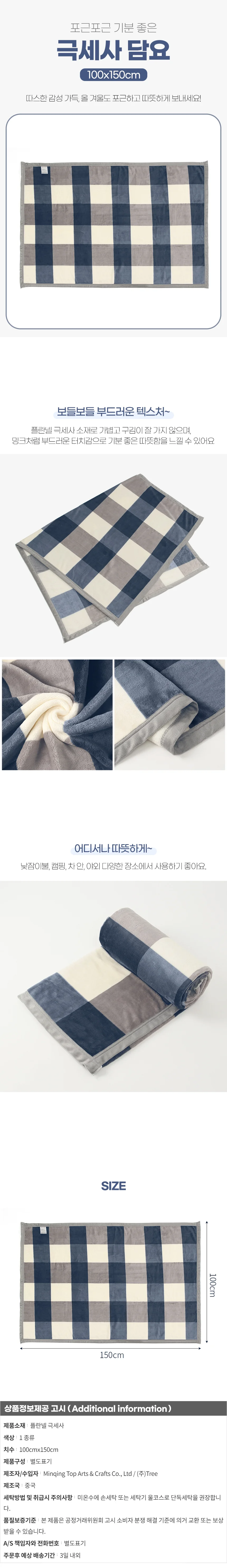 극세사 항공담요 캠핑용담요 블랭킷담요 무릎담요 상세1