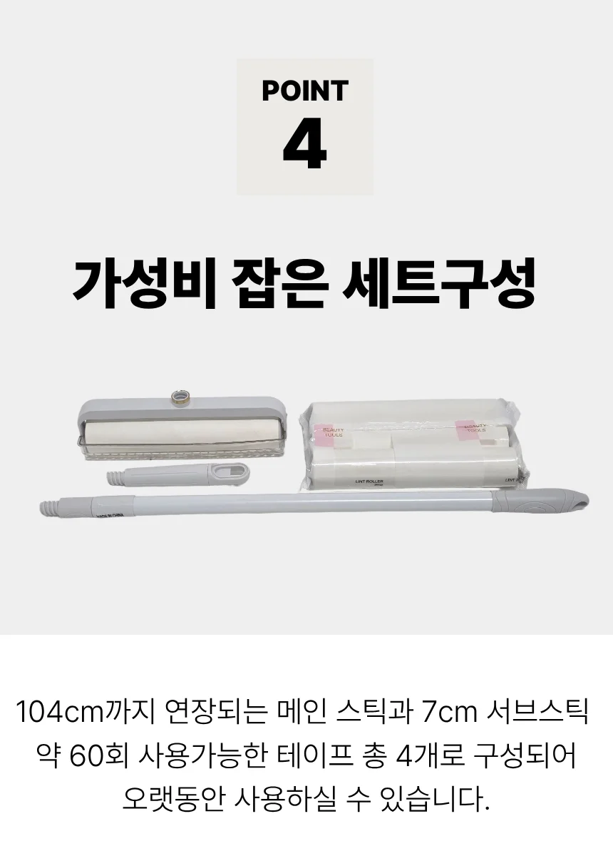 스탠드 긴 돌돌이 밀대 24cm 리필 케이스 포함 상세5