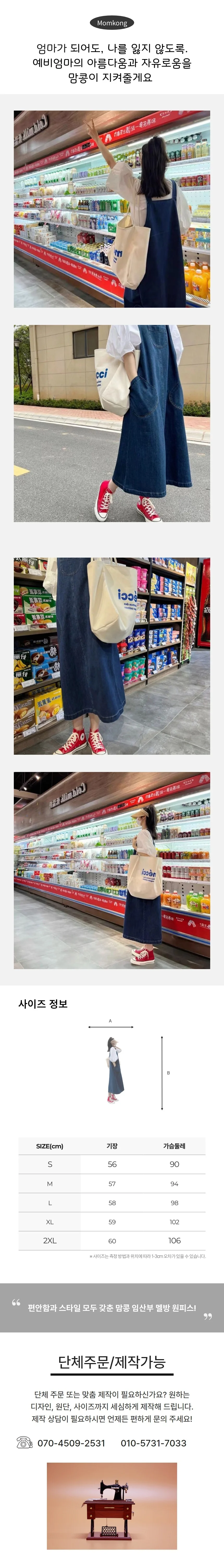 맘콩 멜방임부복 멜방임산부원피스 임산부옷 여름임부 상세1